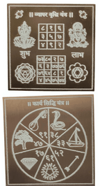 Sampoorna Vyapar Vridhi & Karya Siddhi Yantra Combo - aDvaar - Sampoorna Vyapar Vridhi & Karya Siddhi Yantra Combo - ADvaar