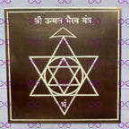 Unmat Bhairav Yantra - aDvaar - Unmat Bhairav Yantra - ADvaar