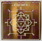Vasudha Lakshmi Yantra - aDvaar - Vasudha Lakshmi Yantra - ADvaar