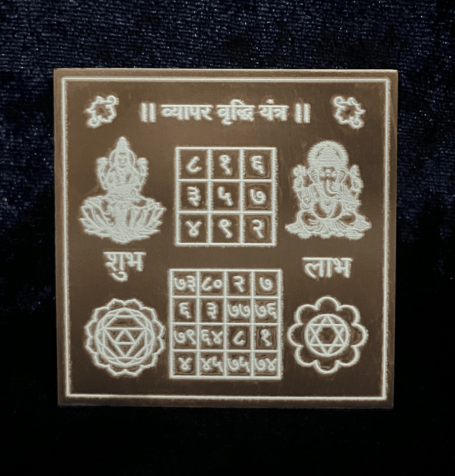 Vyapar Vridhi Yantra - aDvaar - Vyapar Vridhi Yantra - ADvaar